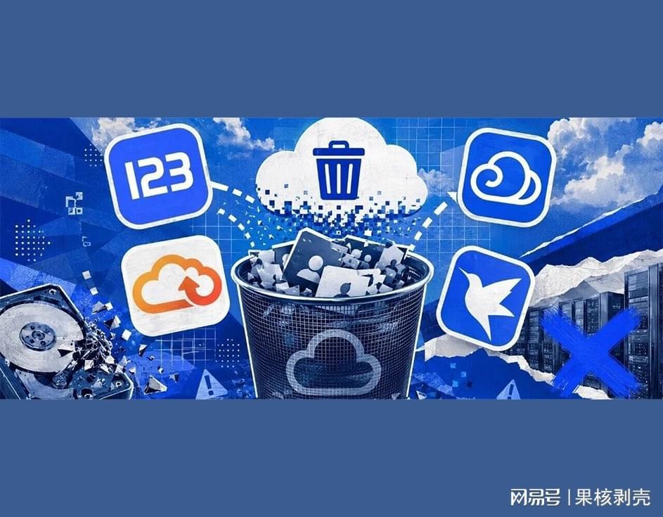 球探平台-网盘大清洗，开始了...